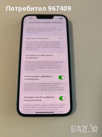 iPhone 13 128Gb Blue 💙, снимка 10 - Apple iPhone - 54291469