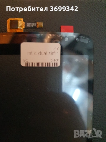 тъч за moto C dual, снимка 3 - Резервни части за телефони - 53947963
