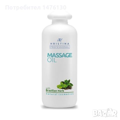 Професионално масажно масло за тяло Козметика Христина, 500 мл - Бразилски билки, снимка 1 - Козметика за тяло - 46292078
