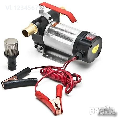 Помпа за източване на гориво 12- или 24 волта