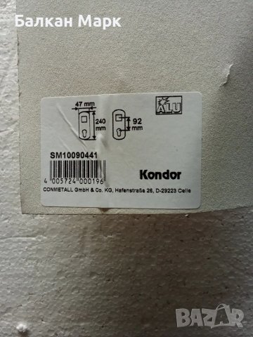 Шилд,шилдове за брава, врата , снимка 2 - Интериорни врати - 49667524