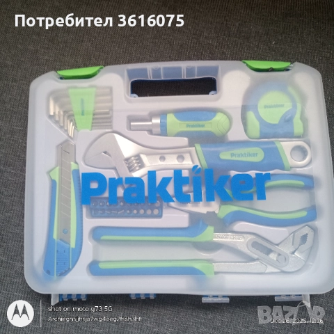 НОВ Комплект инструменти Praktiker MX23132 – Неизползван