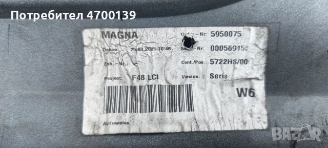 Предна броня bmw x1 f48, снимка 2 - Части - 53004665