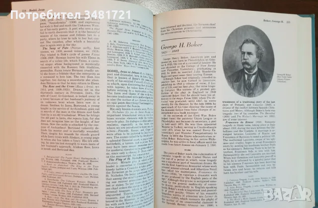 Четиритомна енциклопедия на световната драма / McGraw-Hill Encyclopedia of World Drama, снимка 6 - Енциклопедии, справочници - 49130145