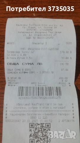 НОВ телевизор 32 инча / ГАРАНЦИЯ - 3 години !, снимка 10 - Телевизори - 52516131