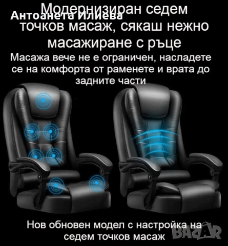 Масажен въртящ се офис стол с подложка за краката OFFICE MASSAGE CHAIR 008, снимка 16 - Масажори - 50788584