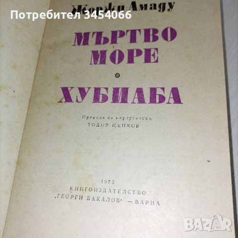 Книги по 5 лв. , снимка 13 - Други - 45620255