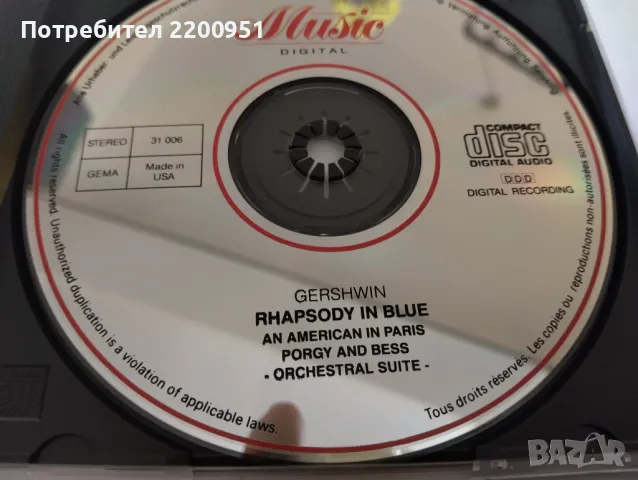 GERSHWIN, снимка 4 - CD дискове - 47556339