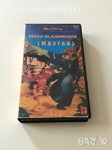 Видеокасета Маугли & Вятър във Върбите , снимка 2 - Анимации - 51101247