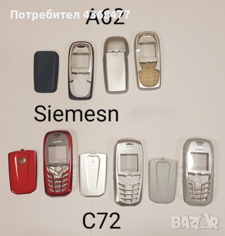 ПАНЕЛИ за Siemens A75,M35,A40,A35,A36,M65,MC60,S65,M55,C62,A65,A62,CX65,CT65,ST65,A55, снимка 10 - Резервни части за телефони - 50604606
