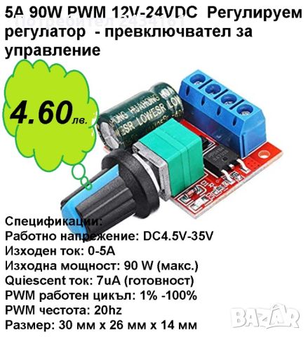 Ключета 12 - 250 волта, регулатори, снимка 7 - Друга електроника - 36728182