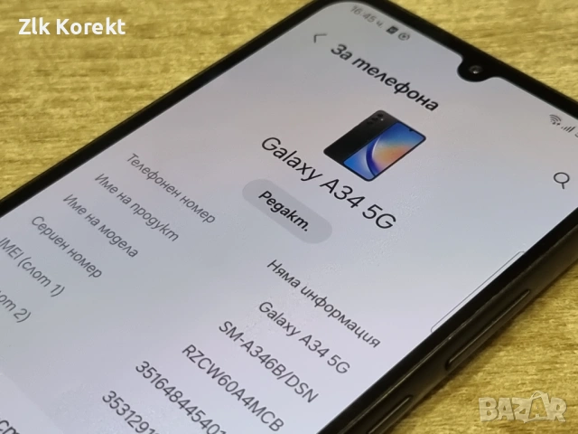 Samsung Galaxy A34 5G , снимка 7 - Samsung - 54111847
