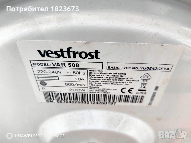 Пералня Vestfrost var 508, снимка 6 - Перални - 54154482