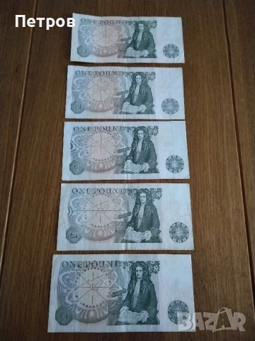 Продавам 5 бр. банкноти от един паунд великобритания / една британска лира за колекционери, снимка 2 - Нумизматика и бонистика - 51646238