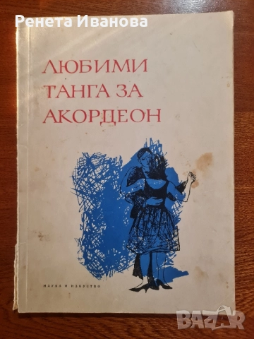 Комплект от 3 броя ръководства по музика 