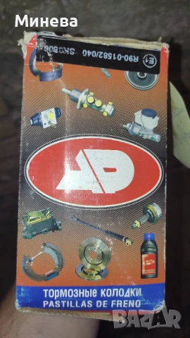 Накладки LPR, снимка 4 - Аксесоари и консумативи - 51287595