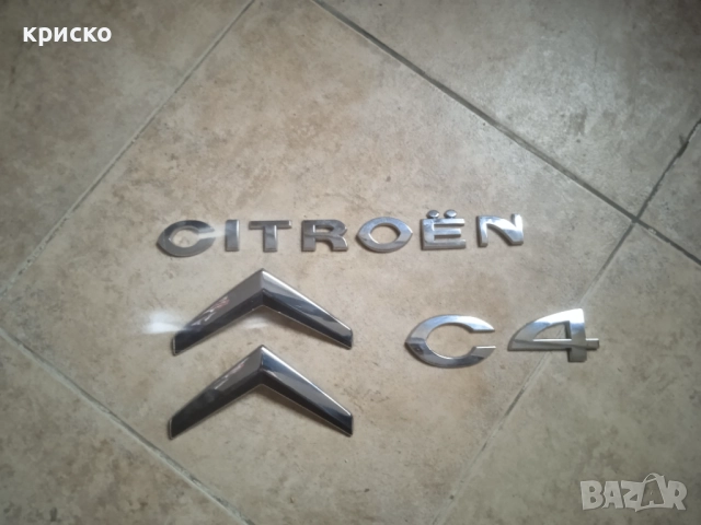 емблеми и надписи ситроен, снимка 2 - Аксесоари и консумативи - 24556705