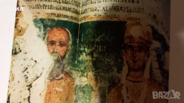 Книга " Български стенописи от 14 век", снимка 9 - Специализирана литература - 45812870
