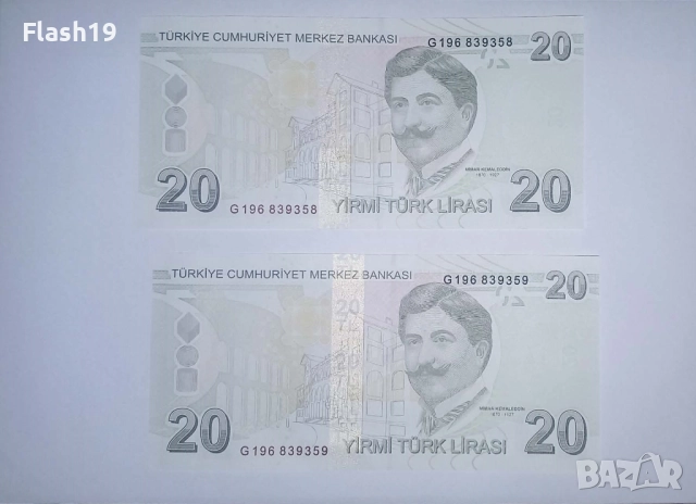 Турция 20 лири 2009 UNC, снимка 2 - Нумизматика и бонистика - 52777321