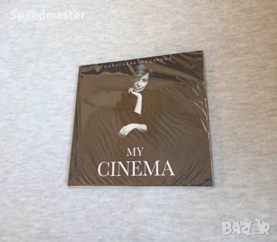 Мирослава Кацарова - My Cinema