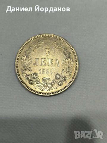Колекционирам, предлагам БГ монети!  Сребърна монета 5 лева 1894 г. 