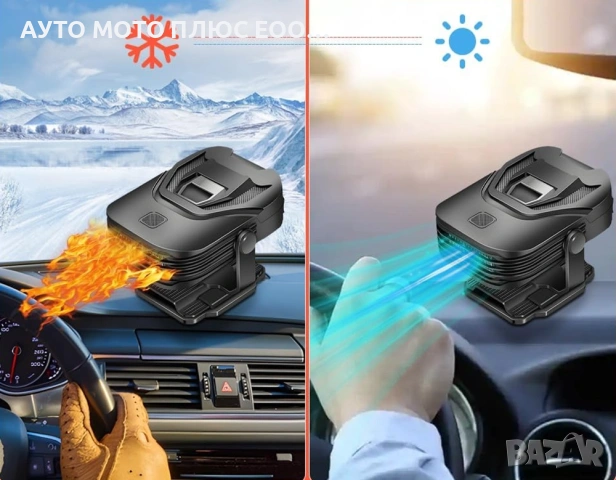 Автомобилна Печка с Вентилатор - 12V/150W, снимка 3 - Аксесоари и консумативи - 53065961