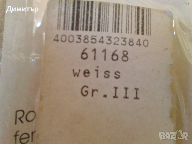 Бяла яка, снимка 7 - Други - 54247948