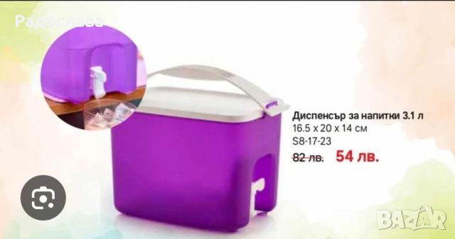 Диспенсер за напитки от Tupperware , снимка 4 - Други - 45851277