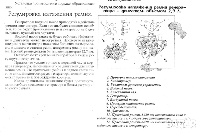 FORD - 6 ръководства за експлоатация и ремонт на 13 модела/на CD/, снимка 4 - Специализирана литература - 46969125