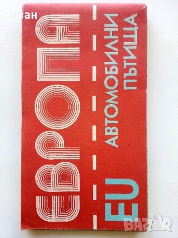 Стари карти 2, снимка 7 - Енциклопедии, справочници - 54111679