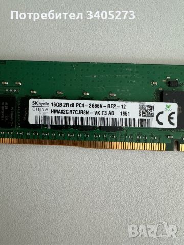 Рам памет за сървър Ram SK Hynix 16GB 2Rx8 PC4 2666V, снимка 2 - RAM памет - 46183360