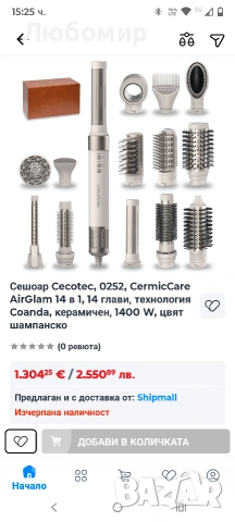 Cecotec Coanda CeramicCare Technology 14in1 AirGlam Black 1400W нагревателна четка с 14 глави, , снимка 5 - Сешоари - 53232254