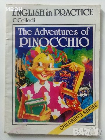 The Adventures of Pinocchio - C.Collodi - English in rractice - 1993г.