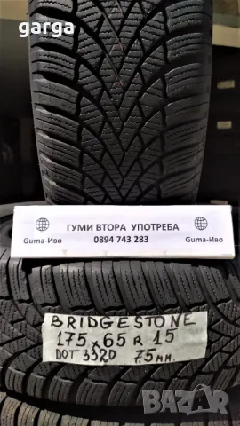 15 цола ЗИМНИ Гуми 175X65R15;185X60R15;195X65R15 цола  ---  5, снимка 1 - Гуми и джанти - 48422580