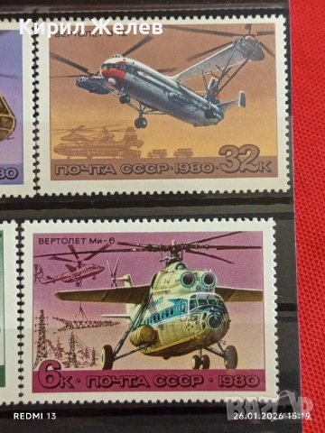 Стари пощенски марки от цял свят без печат СССР за КОЛЕКЦИЯ 52028, снимка 4 - Филателия - 53232114