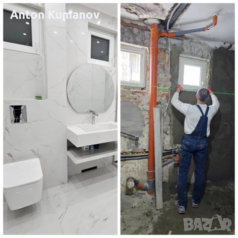 Строително-довършителни услуги-качество,точност и стил!