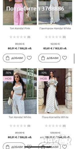 Комплект от две части, снимка 5 - Комплекти - 54132873