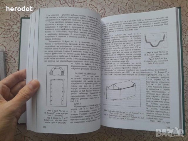 Античният Дуросторум. История на Силистра. Том 1, снимка 3 - Художествена литература - 45804955