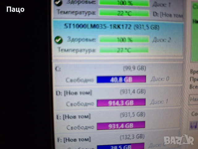 Seagate  1TB  /Тестван е/