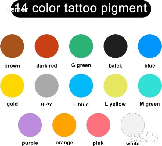 TATTOOI 14 цвята х 30 мл Мастило за татуировки Перманентен пигмент, снимка 4 - Други - 46432105