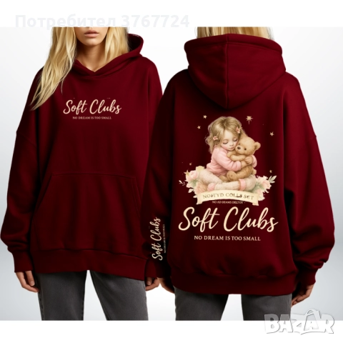 Овърсайз худи/суичър с качулка Премиум качество, ексклузивен дизайн, избор на цветове