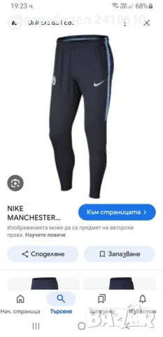 Nike Man City Strike Stretch Mens Pant Size / S НОВО! ОРИГИНАЛ! Мъжко Долнище!, снимка 2 - Спортни дрехи, екипи - 50155581