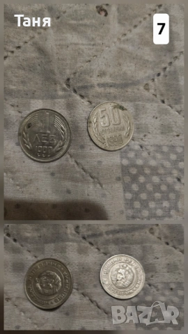 Стари монети, снимка 6 - Нумизматика и бонистика - 53329035