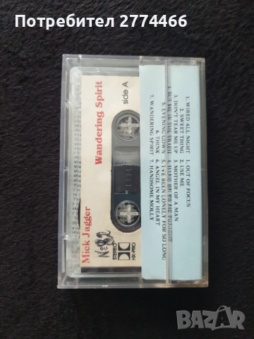 Mick Jagger 93, издание на Unison с текстове!, снимка 3 - Аудио касети - 52458761