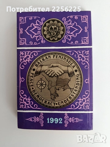 Константинопол Цариград Истанбул, снимка 7 - Енциклопедии, справочници - 53711858