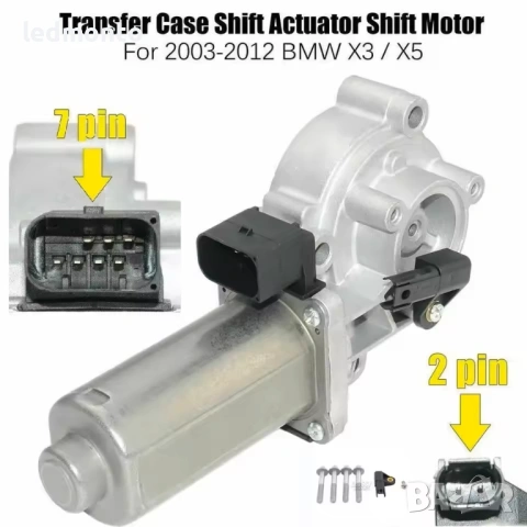 Мотор Раздатъчна Кутия BMW X3 E83 X5 E53 E70 ATC400 ATC500 ATC700