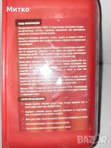 Нова пожарозащитна маска модел XHZLC 30, снимка 8 - Друго търговско оборудване - 52887297