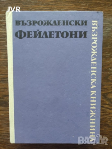 Разпродажба на книги по 2.50 евро за брой.