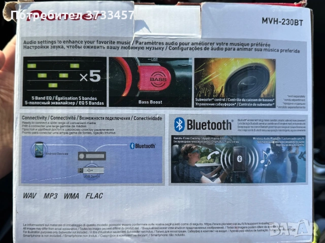 Авто ресийвър PIONEER MVH-230BT, снимка 2 - Ресийвъри, усилватели, смесителни пултове - 53727349