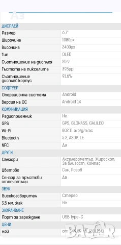 Motorola edge 50 fusion , снимка 4 - Motorola - 53959878